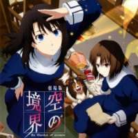  ����� Kara no Kyoukai 6: Boukyaku Rokuon <small>Theme Song Arrangement</small> 